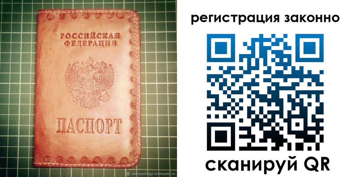 миграционный учет в Ступино