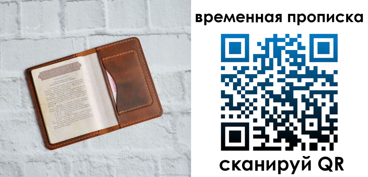 миграционный учет в Ступино