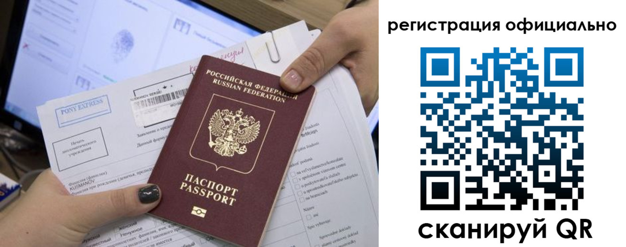 прописка штамп в Ступино