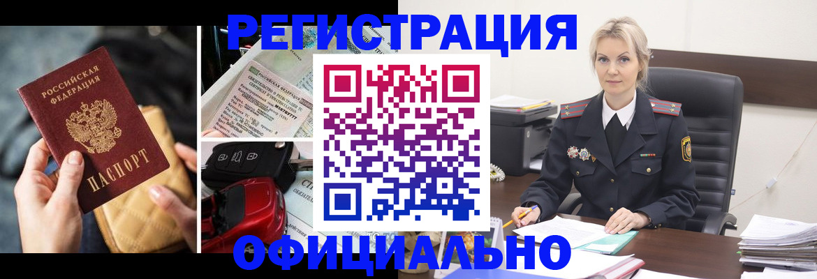 временная регистрация недорого в Ступино