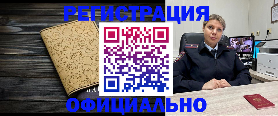 прописка в квартире в Ступино