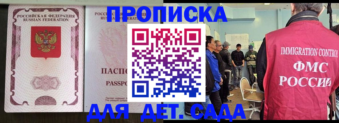 временная регистрация гарантия в Ступино