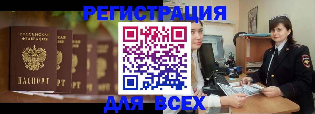 регистрация в Ступино