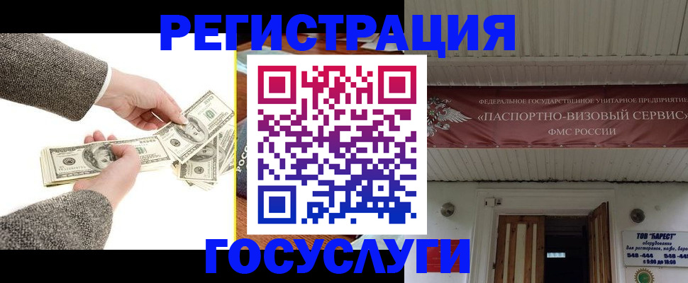 временная регистрация купить в Ступино