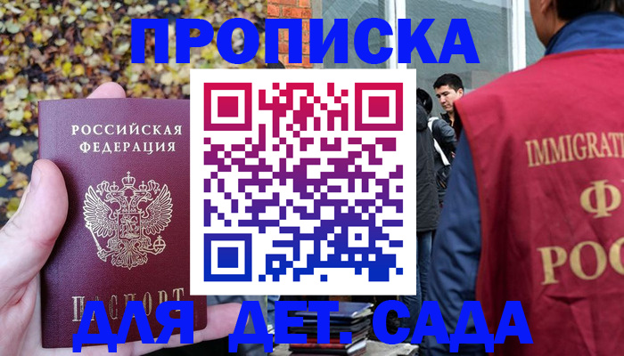 временная регистрация для всех в Ступино