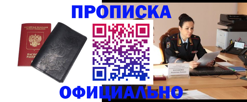 временная регистрация для всех в Ступино