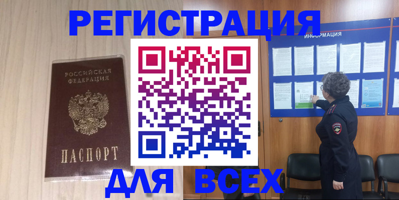 прописка законно в Ступино