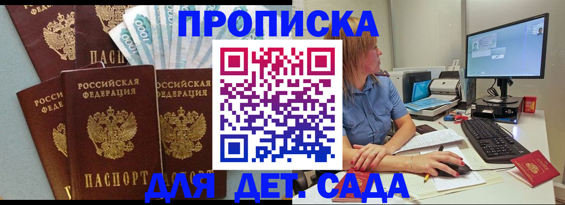 прописка поиск в Ступино