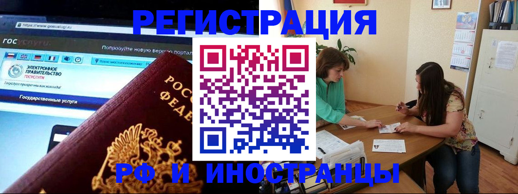 прописка регистрация в Ступино